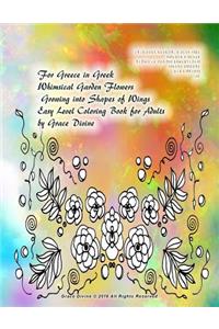 For Greece in Greek Whimsical Garden Flowers Growing into Shapes of Wings Easy Level Coloring Book for Adults by Grace Divine