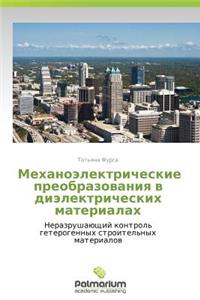 Mekhanoelektricheskie Preobrazovaniya V Dielektricheskikh Materialakh