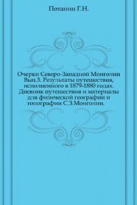 Ocherki Severo-Zapadnoj Mongolii