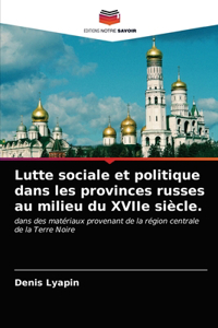 Lutte sociale et politique dans les provinces russes au milieu du XVIIe siècle.