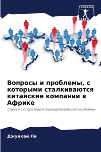 Вопросы и проблемы, с которыми сталкиваю
