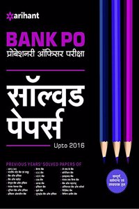 Solved Papers Bank PO 2017