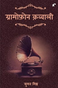 Gramophone Qawwali