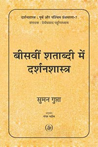 Beeswin Shatabdi Mein Darshanshastra