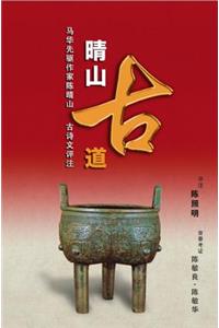 Qing Shan Gu DAO