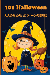 101 Halloween ????????????????