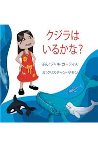 Will There Be Whales There? (Japanese version)