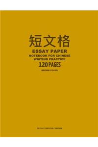 Essay Paper Notebook for Chinese Writing Practice, 120 Pages, Brown Cover