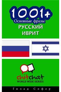 1001+ Basic Phrases Russian - Hebrew