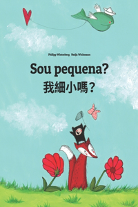 Sou pequena? 我小嗎？