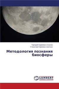 Metodologiya poznaniya biosfery