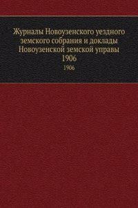 Zhurnaly Novouzenskogo uezdnogo zemskogo sobraniya i doklady Novouzenskoj zemskoj upravy
