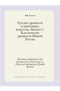 Russian Antiquity in the Monuments of Art. Issue 1. Classical Antiquity of South Russia