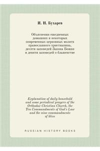 Explanation of daily household and some periodical prayers of the Orthodox Christian Church, the Ten Commandments of God's Law and the nine commandments of bliss