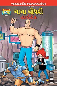 Chacha Chaudhary Hi Tech (Gujarati)