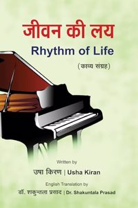 Jeevan Ki Lay (Rhythm of Life)
