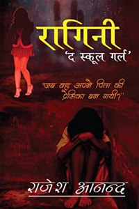 RAGINI -the school girl / à¤°à¤¾à¤—à¤¿à¤¨à¥€ -à¤¦ à¤¸à¥�à¤•à¥‚à¤² à¤—à¤°à¥�à¤² : RAGINI