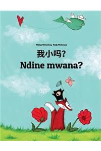 Wo xiao ma? Ndine mwana?