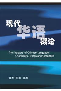 Structure of Chinese Language