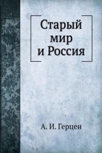Staryj mir i Rossiya