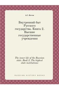 The Inner Life of the Russian State. Book 2. the Highest State Institutions