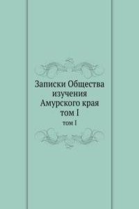 ZAPISKI OBSCHESTVA IZUCHENIYA AMURSKOGO