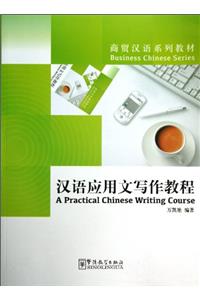 Business Chinese Series: A Practical Chinese Writing Course