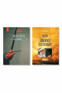 Ek Onkar Satnam (à¤�à¤• à¤“à¤‚à¤•à¤¾à¤° à¤¸à¤¤à¤¨à¤¾à¤®) & Karamyog : Bhagwat Gita Ka Manovigyan - Bhag-3 (à¤•à¤°à¥�à¤®à¤¯à¥‹à¤— : à¤­à¤—à¤µà¤¤ à¤—à¥€à¤¤à¤¾ à¤•à¤¾ à¤®à¤¨à¥‹à¤µà¤¿à¤œà¥�à¤žà¤¾à¤¨ - à¤­à¤¾à¤—-3)