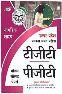 MODEL SOLVED PAPERS NAGARIK SHASHTRA UTTAR PRADESH PRAVAKTA (TGT/PGT) CHAYAN PARIKSHA