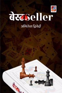 Best Seller 