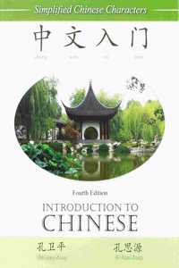 Introduction to Chinese: Simplified Chinese Characters
