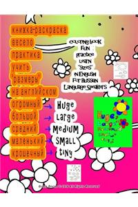Coloring Book Large Medium Small Learn Sizes in English for Children Everyone Who Wants to Learn English for Russian Language Speakers