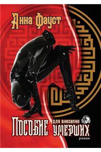 Пособие для внезапно умерших