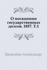 Zapiski Sanktpeterburgskogo arheologichesko-numizmaticheskogo obschestva