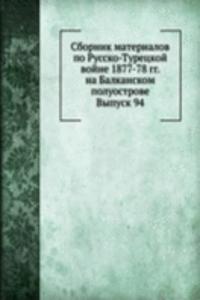 Sbornik materialov po Russko-Turetskoj vojne 1877-78 gg. na Balkanskom poluostrove
