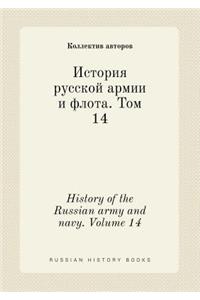 History of the Russian Army and Navy. Volume 14