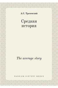 The average story