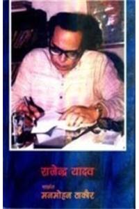 Rajendra Yadav