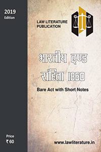 INDIAN PENAL CODE,1860, IPC (BHARTIYA DAND SANHITA, 1860) HINDI [9789388334013] [Paperback] JAIVEER SINGH