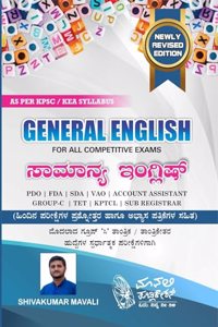 General English / Samanya English|For PDO. FDA. SDA. TET. KPTCL. SUB REGISTRAR And All Competitive Exams.|2nd, 2024 Edition|With Previous Exam Question Answers And Practice Papers.|