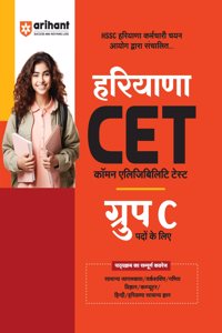 Arihant Study Guide For Haryana CET Exam | Complete Syllabus Covered For Group C | Solved Papers And Practice Sets For Haryana CET