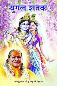 YUGAL SHATAK