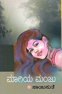 Maagiya Manju