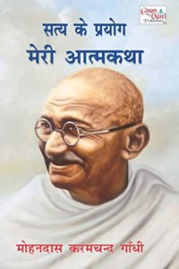 Satya Ke Prayog Meri Atmakatha (An Autobiography) By M.K. Gandhi