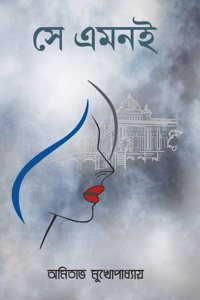 Shey Emoni | Haiku Poems | Bengali Book of Poetry | Amitava Mukhopadhyay