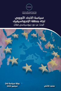 سياسة الاتحاد الأوروبي تجاه منطقة الإندوب