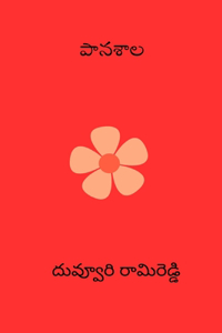 Paanasala
