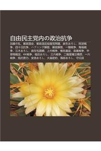 Zi You Min Zh D Ng Neino Zheng Zhi Kang Zh Ng: Ji Tengno Luan, You Zheng Guo Hui, You Zheng Zao F N Z Fu D Ng Wen Ti, Ma Sh Ngoroshi