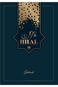 HILAL 30 Day Ramadan Journal