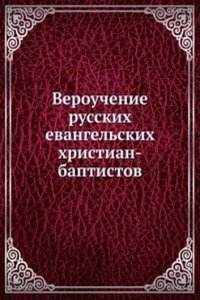 Verouchenie russkih evangelskih hrictian-baptistov
